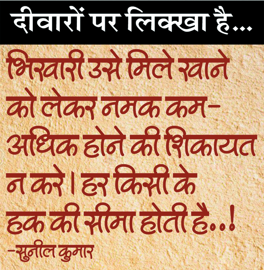 दैनिक 'छत्तीसगढ़' का दीवारों पर लिक्खा है, 3 जून