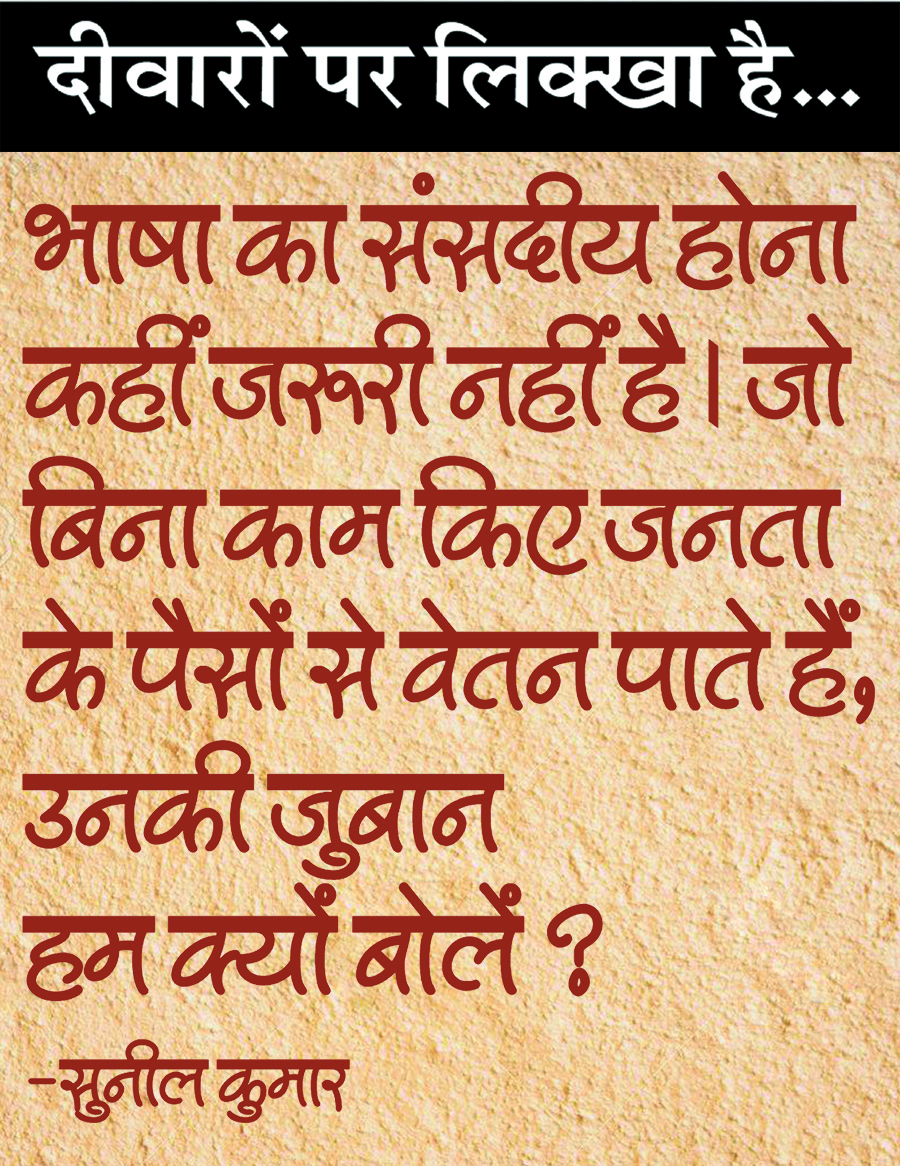 दैनिक 'छत्तीसगढ़' का दीवारों पर लिक्खा है, 5 जून