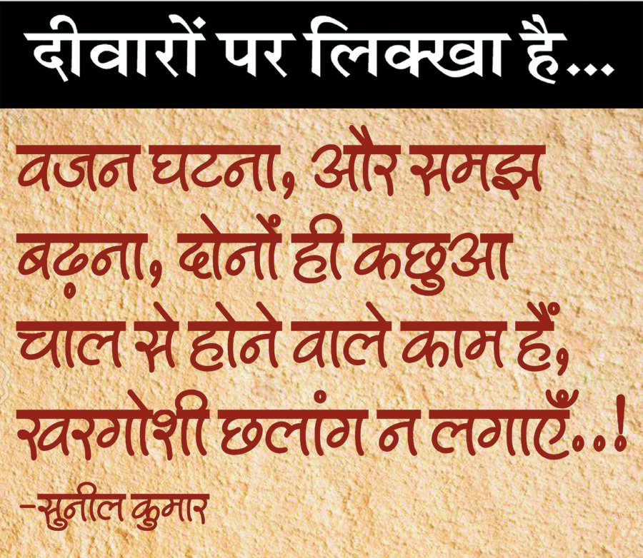 दैनिक 'छत्तीसगढ़' का दीवारों पर लिक्खा है, 22 जून
