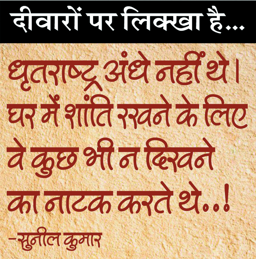  दैनिक 'छत्तीसगढ़' का दीवारों पर लिक्खा है, 23 जून