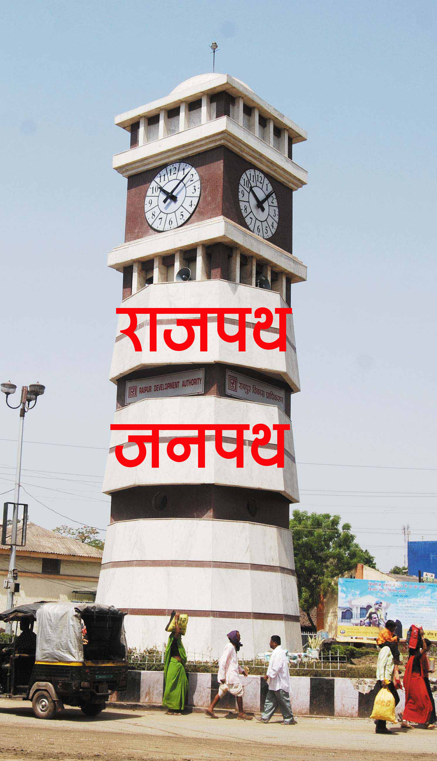 राजपथ-जनपथ : वक्फ और दुकानदार