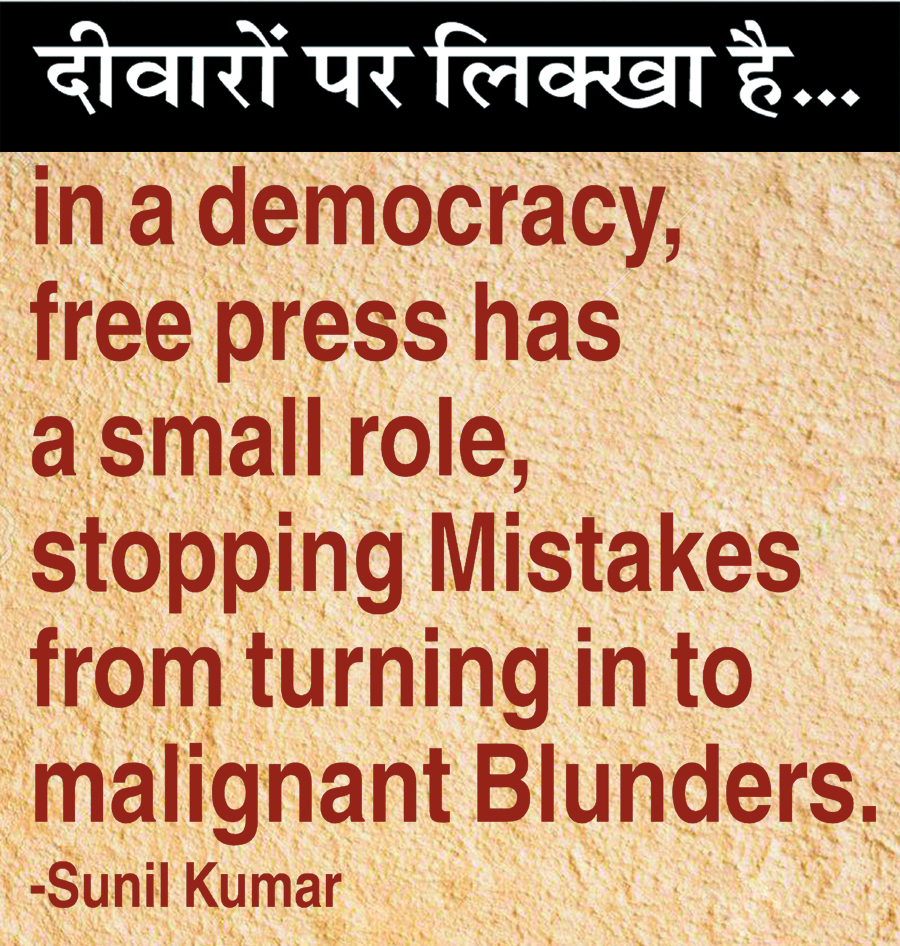 दैनिक 'छत्तीसगढ़' का दीवारों पर लिक्खा है, 28 जून