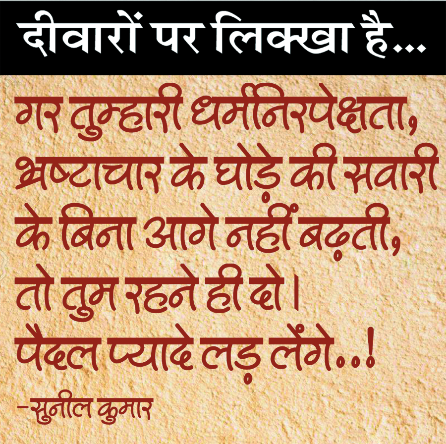 दैनिक 'छत्तीसगढ़' का दीवारों पर लिक्खा है, 30 जुलाई