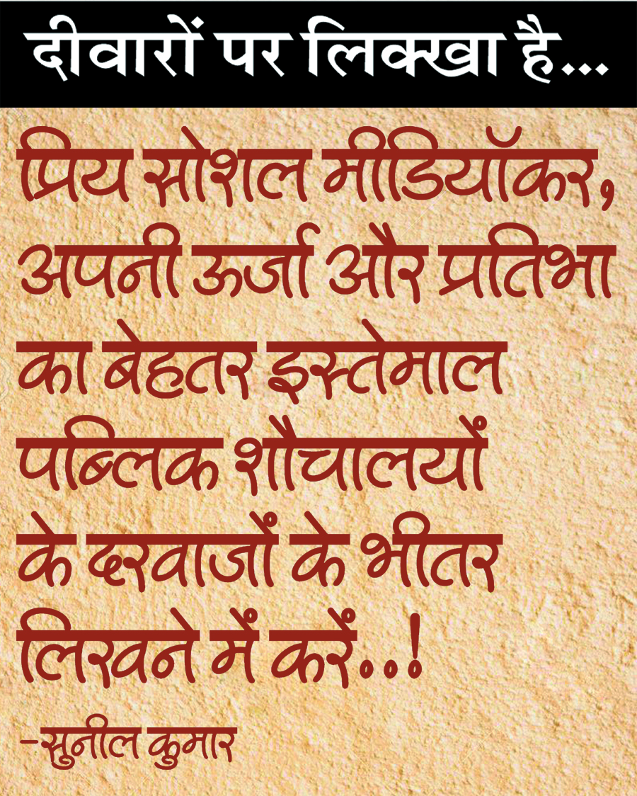 दैनिक 'छत्तीसगढ़' का दीवारों पर लिक्खा है, 1 अगस्त 2025