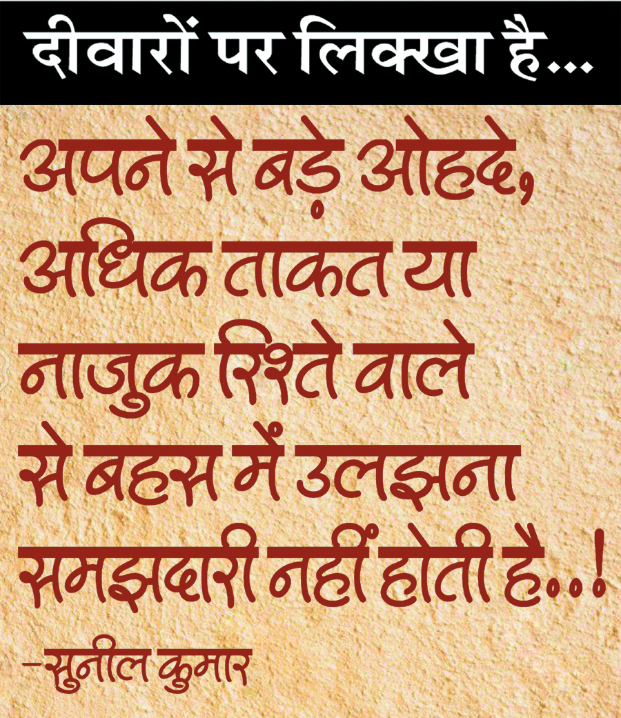 दैनिक 'छत्तीसगढ़' का दीवारों पर लिक्खा है, 2 अगस्त 2025