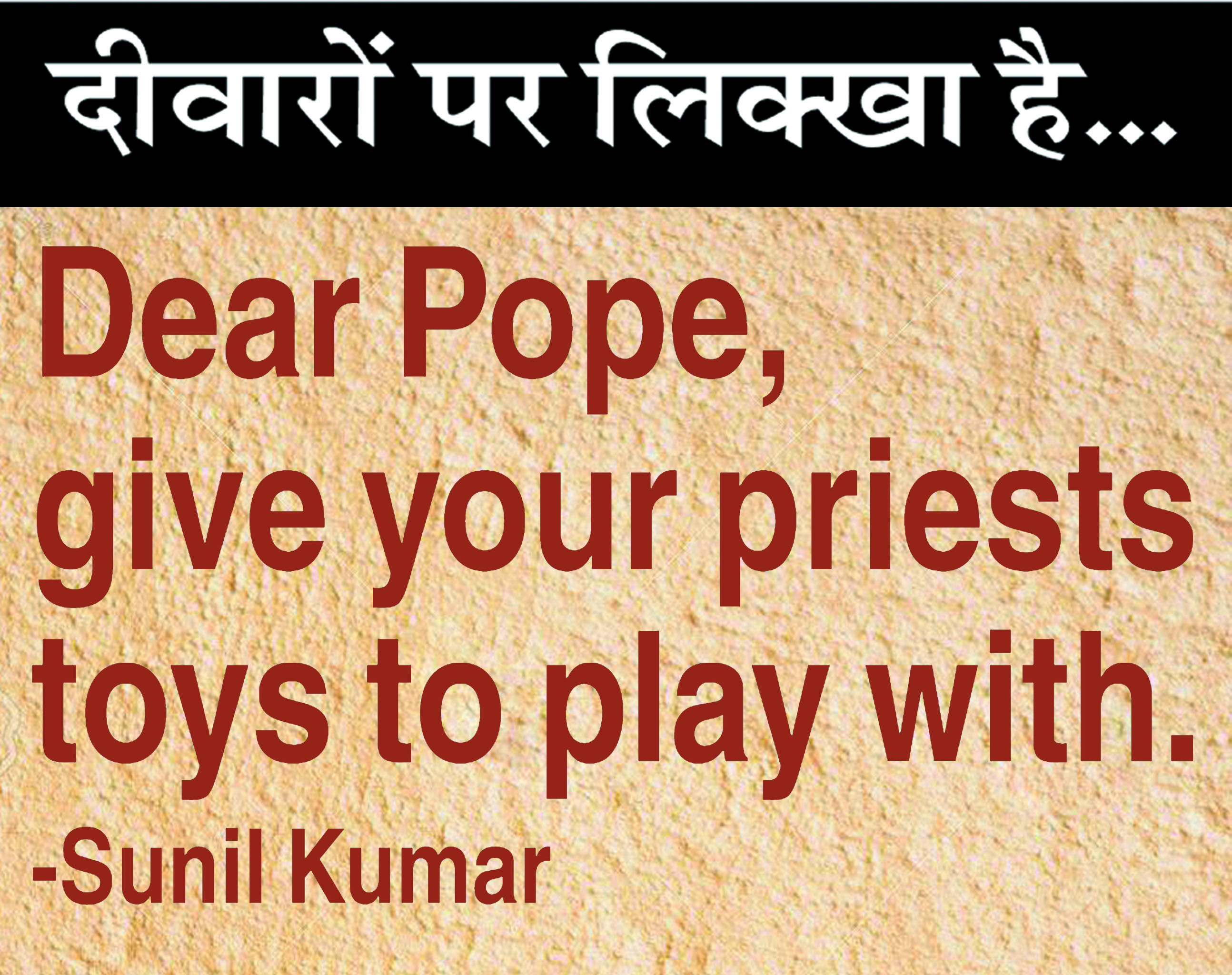 दैनिक 'छत्तीसगढ़' का दीवारों पर लिक्खा है, 3 अगस्त 2025