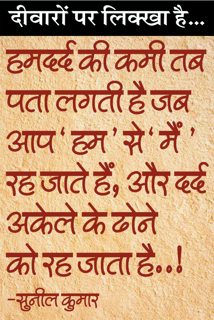 दैनिक 'छत्तीसगढ़' का दीवारों पर लिक्खा है, 5 अगस्त 2025