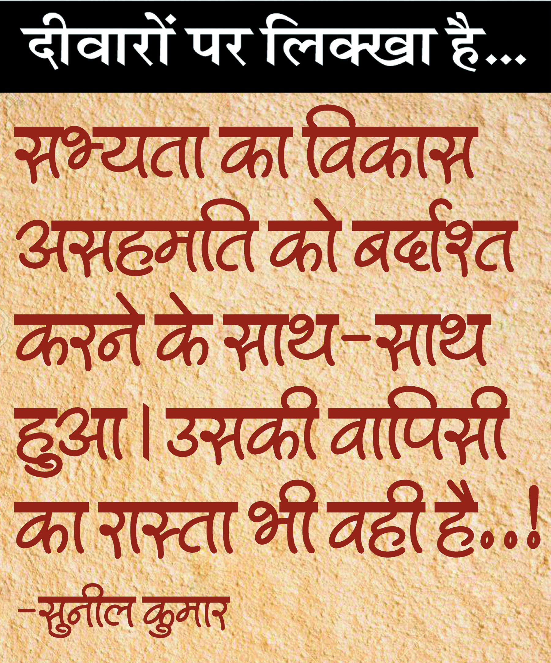 दैनिक 'छत्तीसगढ़' का दीवारों पर लिक्खा है, 10 अगस्त 2025
