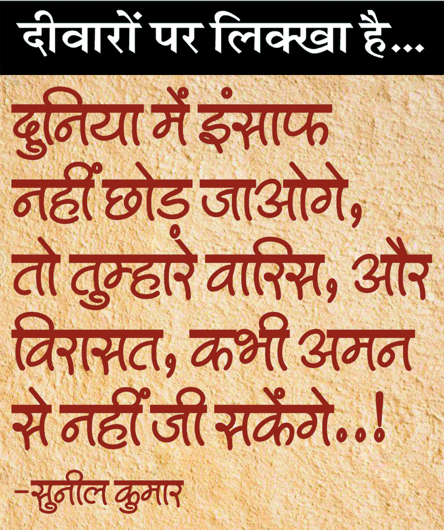 दैनिक 'छत्तीसगढ़' का दीवारों पर लिक्खा है, 11 अगस्त 2025