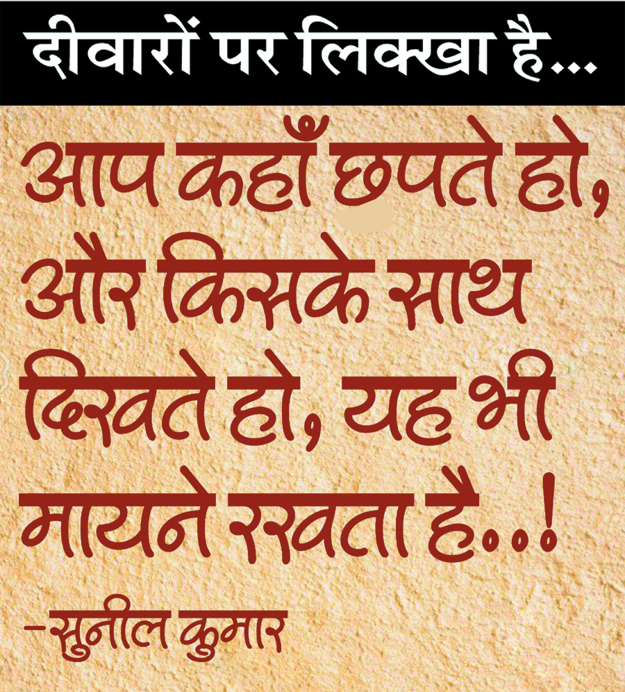 दैनिक 'छत्तीसगढ़' का दीवारों पर लिक्खा है, 16 अगस्त 2025