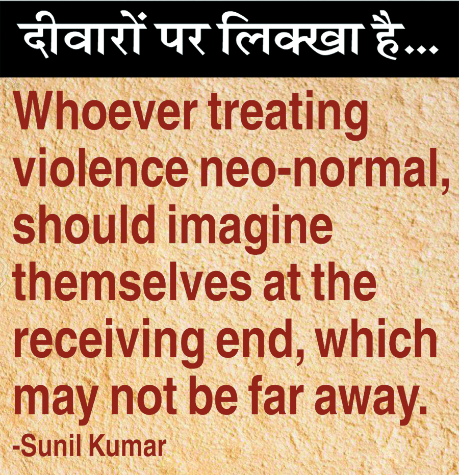 दैनिक 'छत्तीसगढ़' का दीवारों पर लिक्खा है, 18 अगस्त 2025