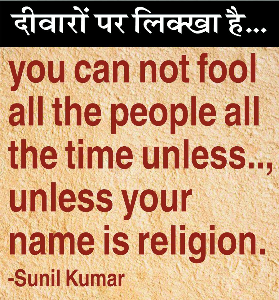 दैनिक 'छत्तीसगढ़' का दीवारों पर लिक्खा है, 22 अगस्त 2025