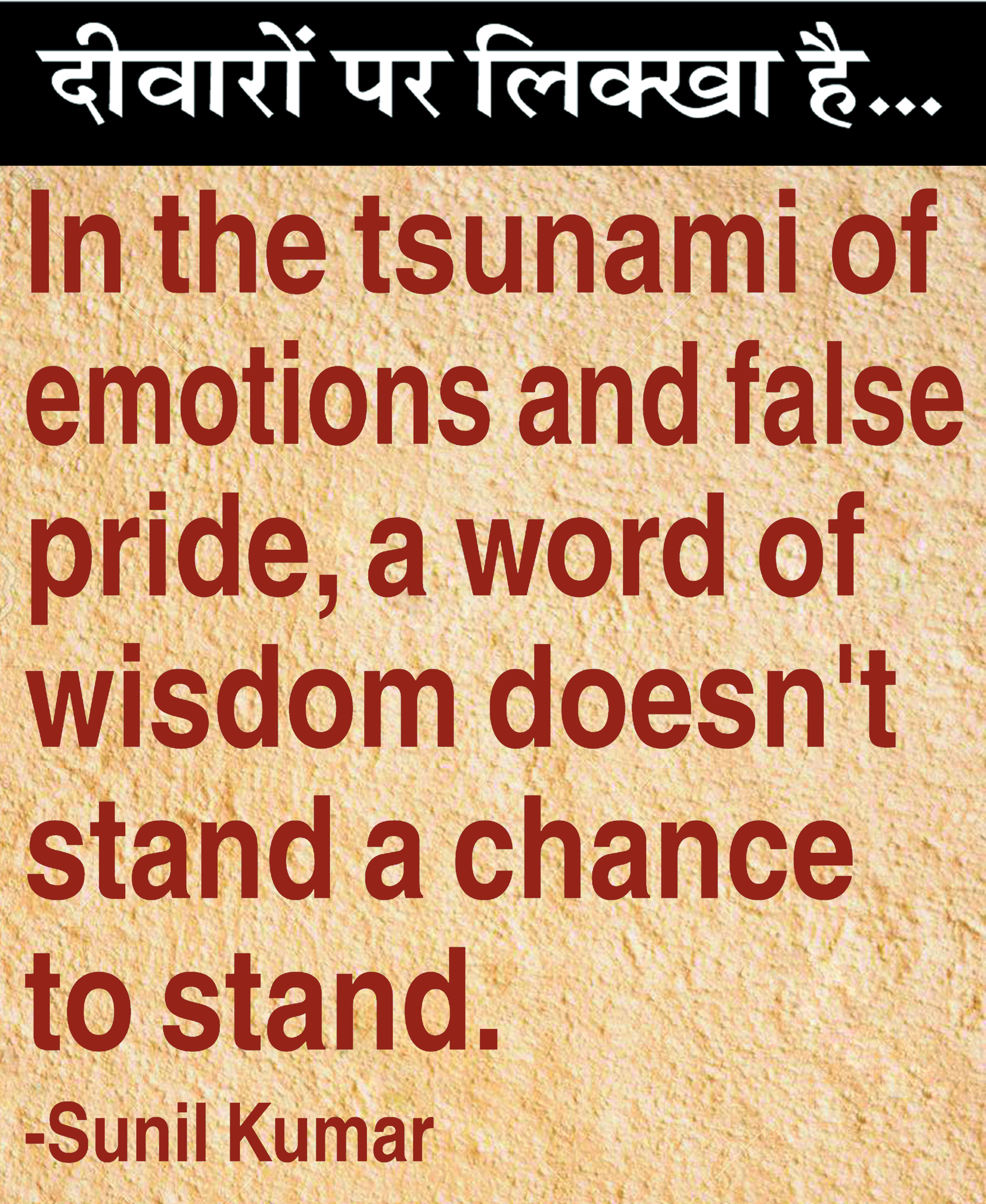 दैनिक 'छत्तीसगढ़' का दीवारों पर लिक्खा है, 24 अगस्त 2025