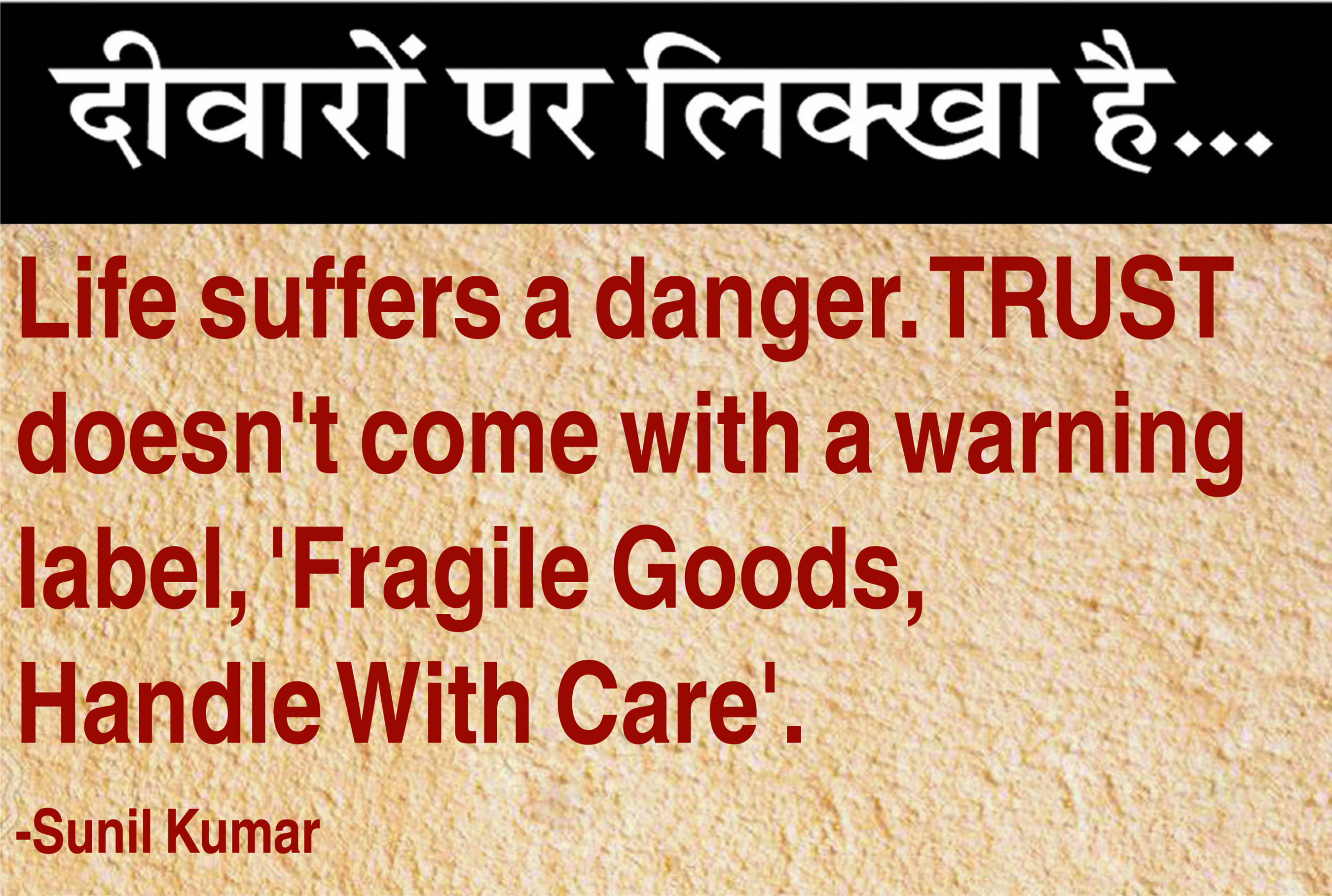 दैनिक 'छत्तीसगढ़' का दीवारों पर लिक्खा है, 25 अगस्त 2025