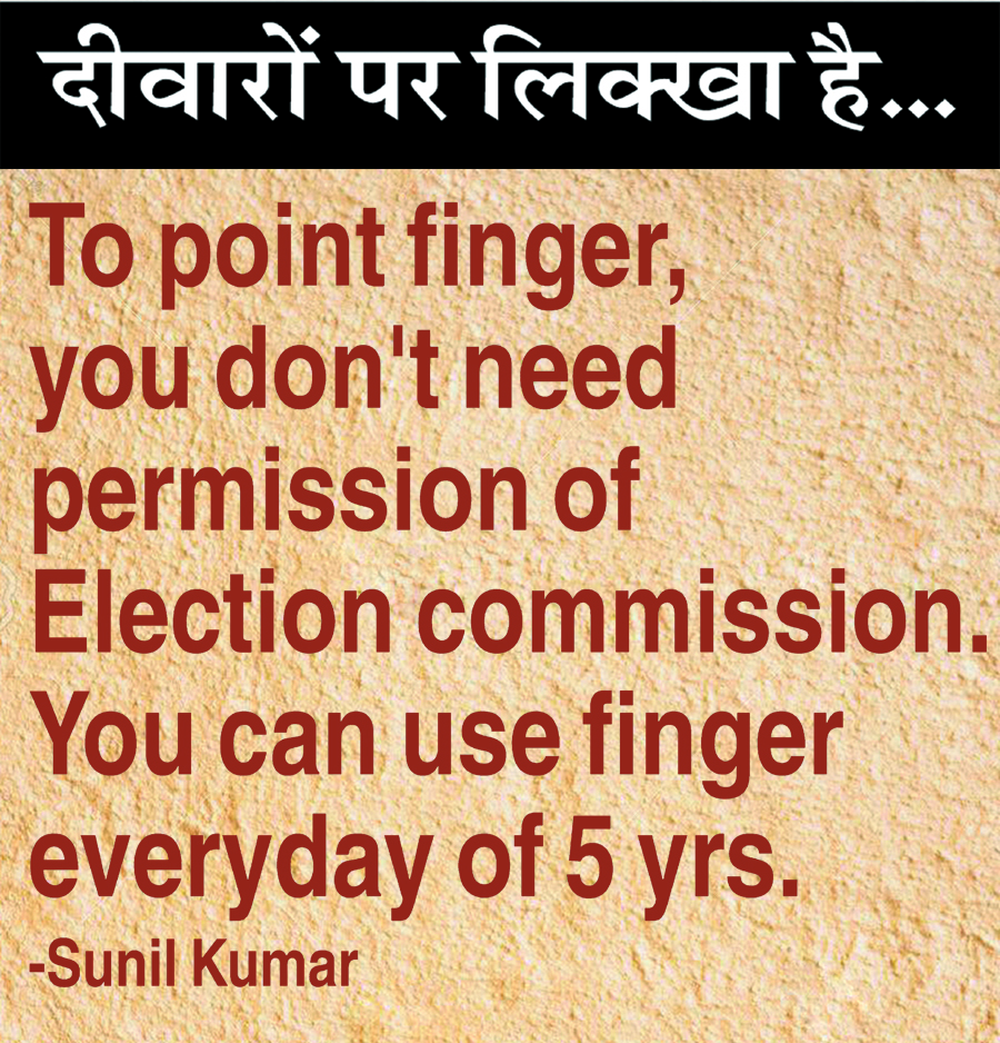 दैनिक 'छत्तीसगढ़' का दीवारों पर लिक्खा है, 29 अगस्त 2025