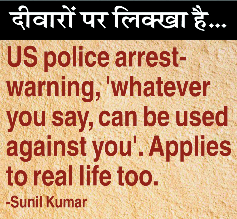 दैनिक 'छत्तीसगढ़' का दीवारों पर लिक्खा है, 31 अगस्त 2025