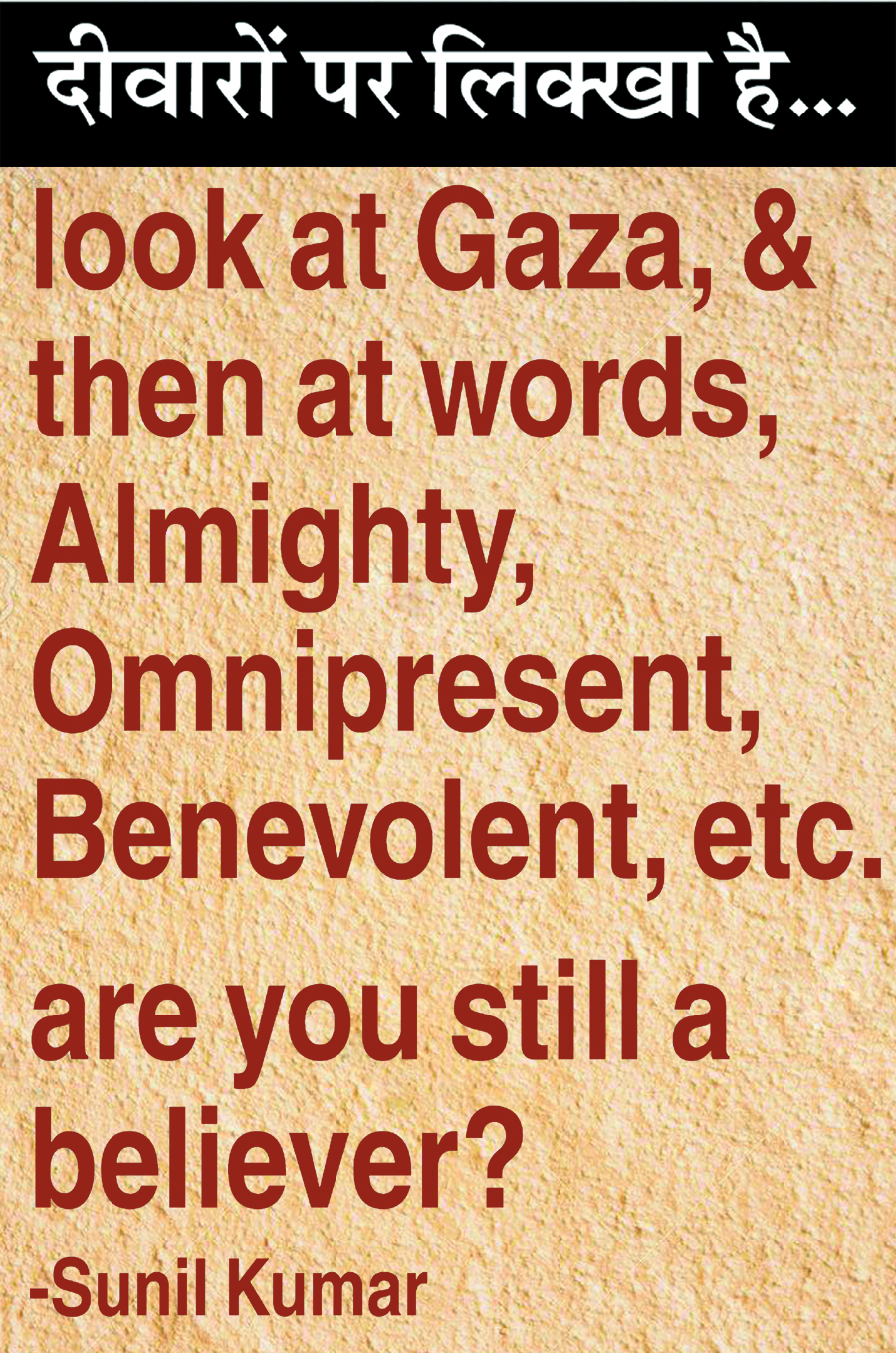 दैनिक 'छत्तीसगढ़' का दीवारों पर लिक्खा है, 1 सितंबर 2025