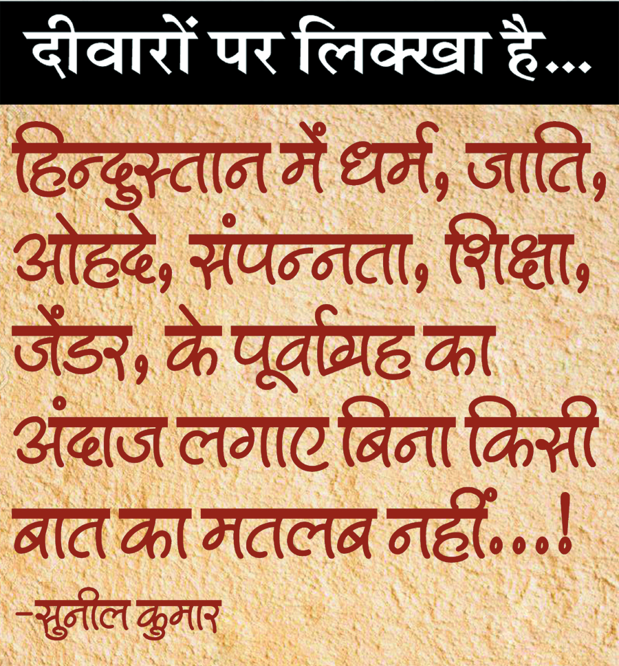 दैनिक 'छत्तीसगढ़' का दीवारों पर लिक्खा है, 14 सितंबर 2025