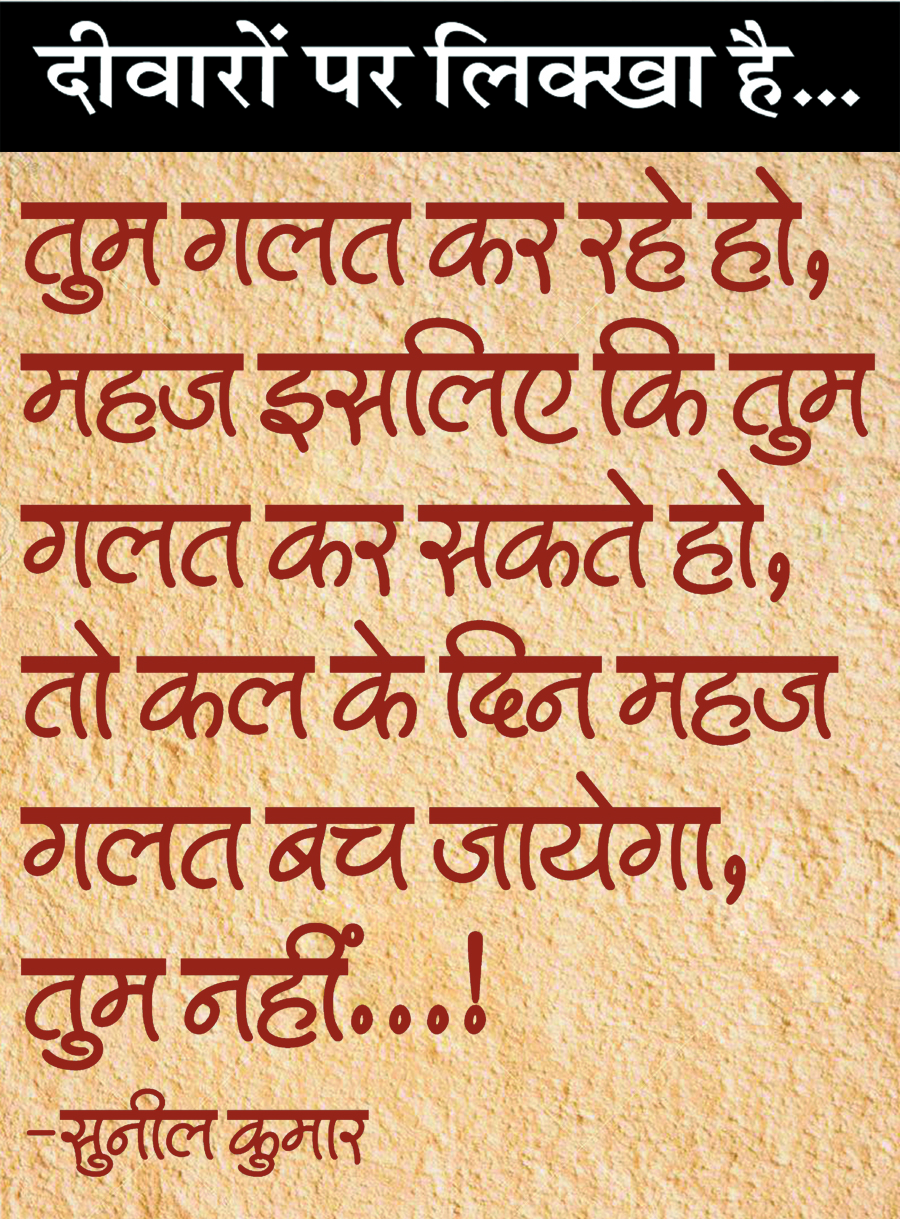 दैनिक 'छत्तीसगढ़' का दीवारों पर लिक्खा है, 15 सितंबर 2025