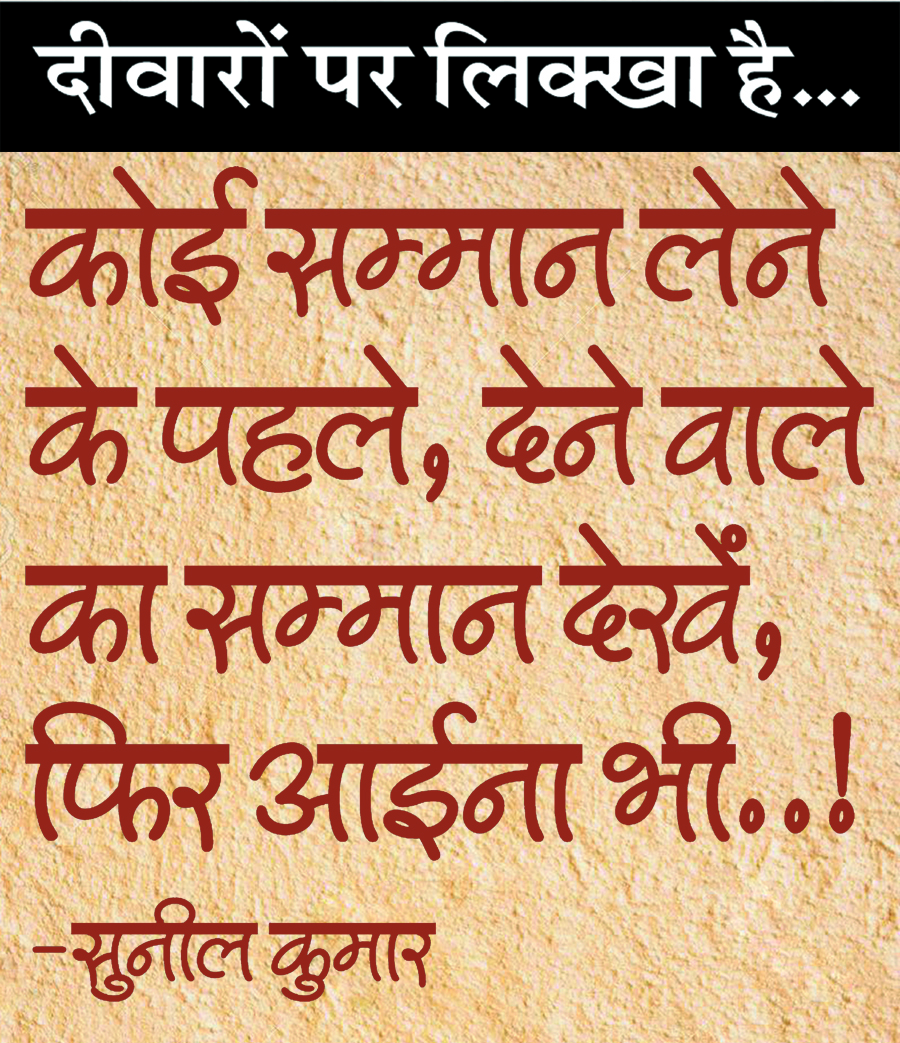 दैनिक 'छत्तीसगढ़' का दीवारों पर लिक्खा है, 17 सितंबर 2025