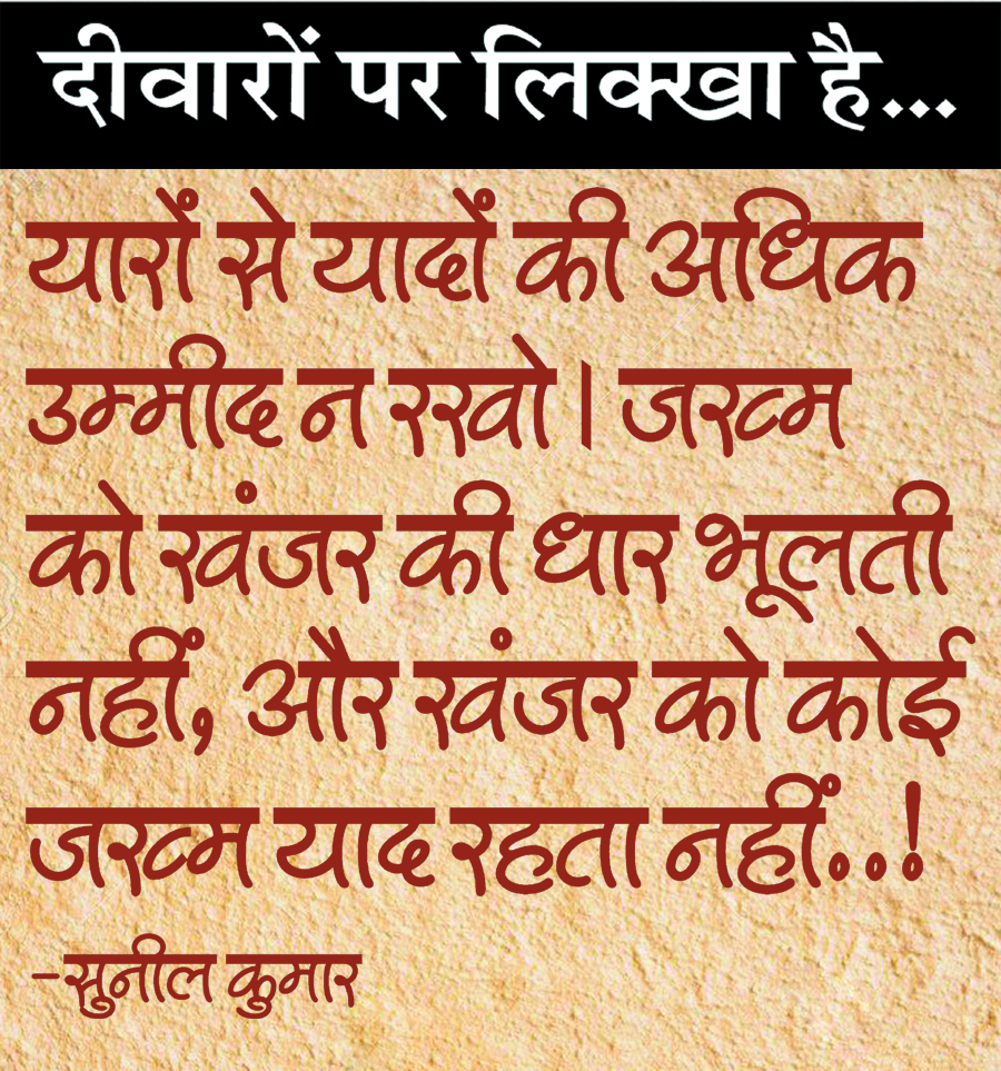 दैनिक 'छत्तीसगढ़' का दीवारों पर लिक्खा है, 20 सितंबर 2025