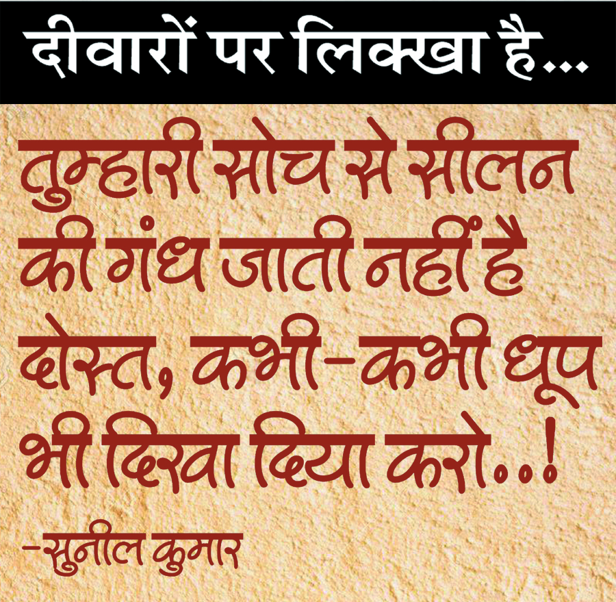 दैनिक 'छत्तीसगढ़' का दीवारों पर लिक्खा है, 23 सितंबर 2025
