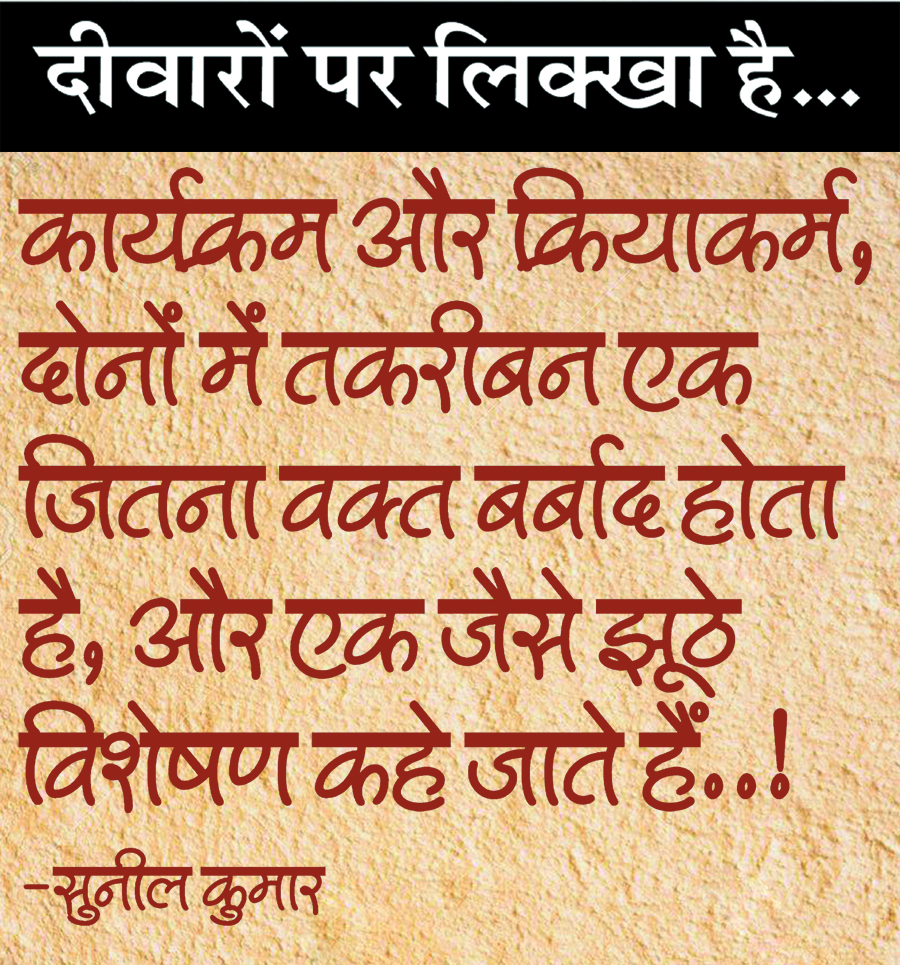 दैनिक 'छत्तीसगढ़' का दीवारों पर लिक्खा है, 26 सितंबर 2025