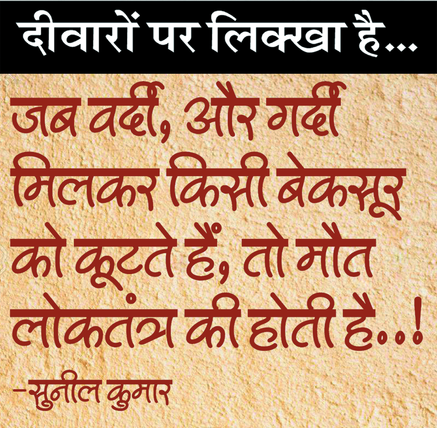 दैनिक 'छत्तीसगढ़' का दीवारों पर लिक्खा है, 28 सितंबर 2025