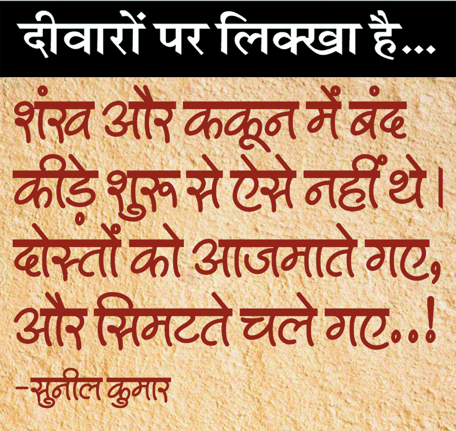 दैनिक 'छत्तीसगढ़' का दीवारों पर लिक्खा है, 29 सितंबर 2025