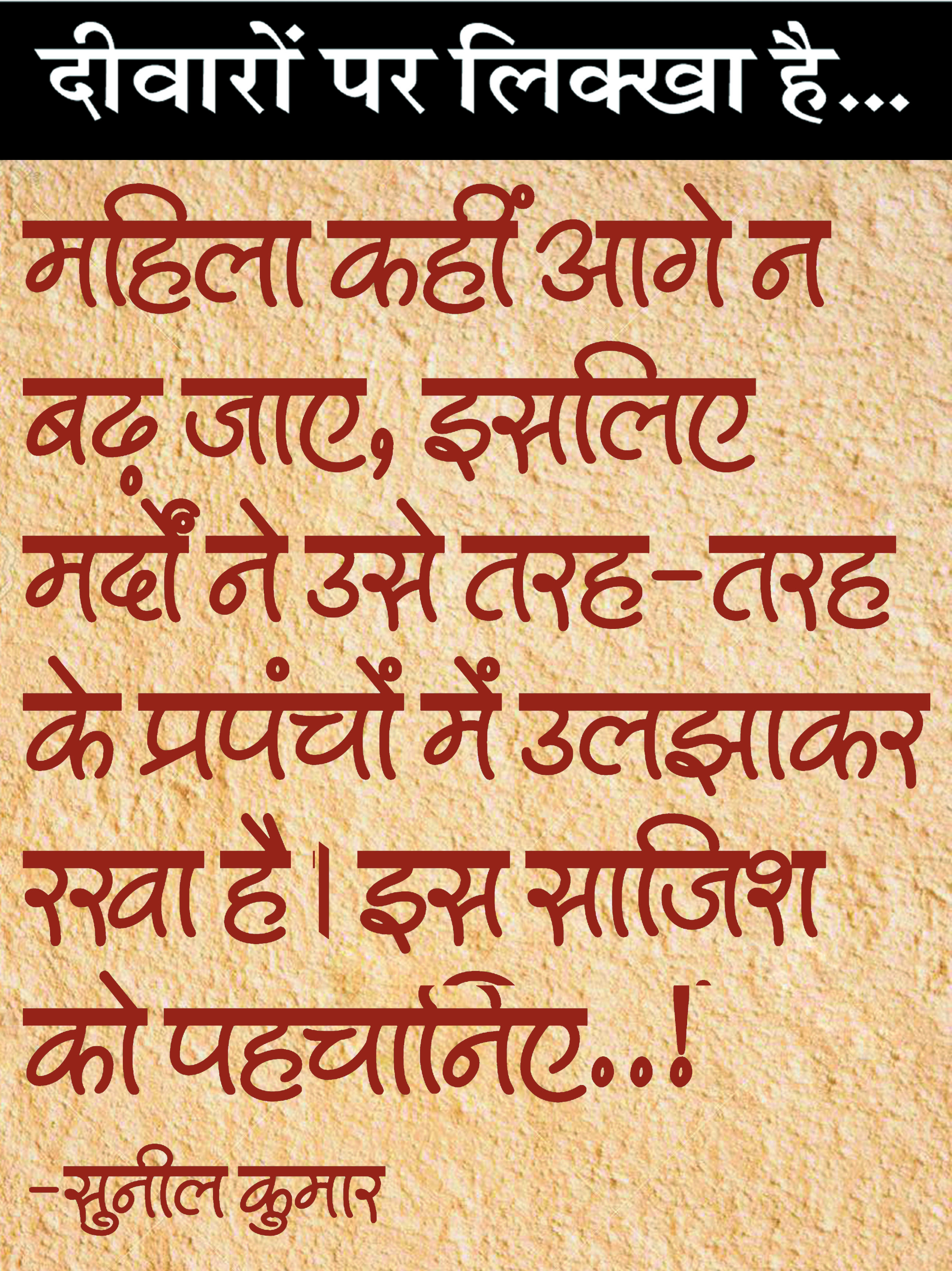 दैनिक 'छत्तीसगढ़' का दीवारों पर लिक्खा है, 30 सितंबर 2025