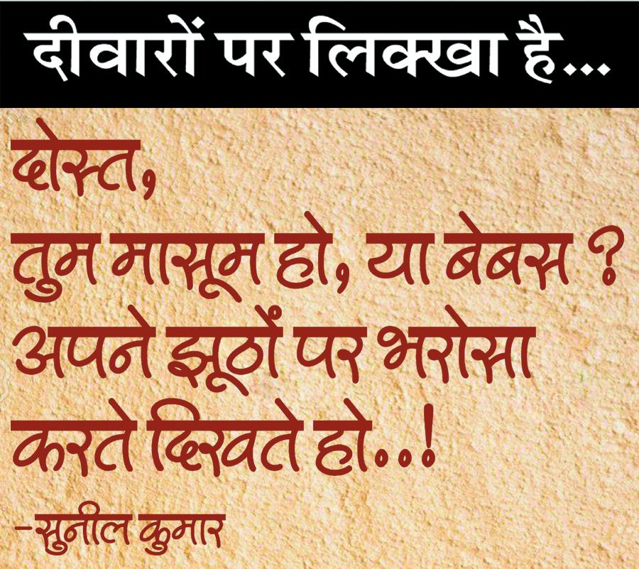 दैनिक 'छत्तीसगढ़' का दीवारों पर लिक्खा है, 10 अक्टूबर 2025