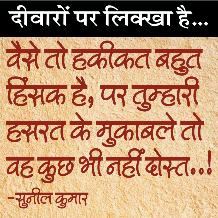 दैनिक 'छत्तीसगढ़' का दीवारों पर लिक्खा है, 11 अक्टूबर 2025