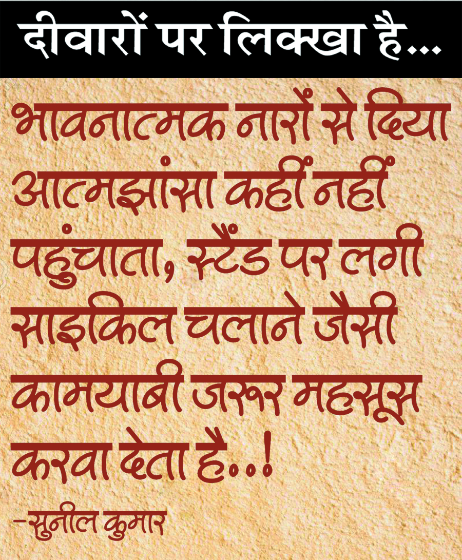 दैनिक 'छत्तीसगढ़' का दीवारों पर लिक्खा है, 12 अक्टूबर 2025