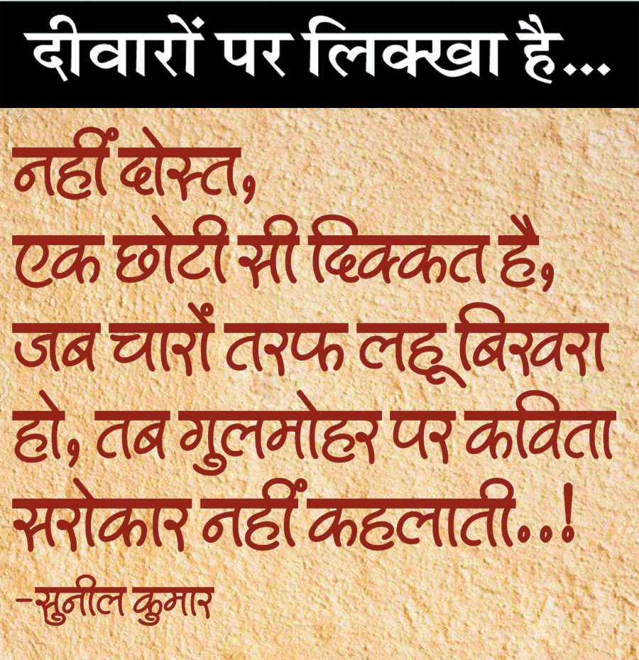 दैनिक 'छत्तीसगढ़' का दीवारों पर लिक्खा है, 14 अक्टूबर 2025