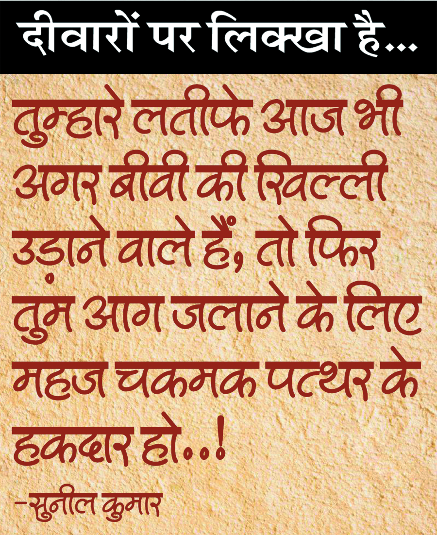 दैनिक 'छत्तीसगढ़' का दीवारों पर लिक्खा है, 15 अक्टूबर 2025