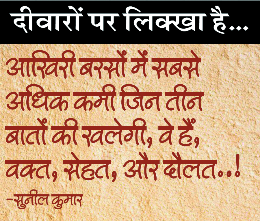 दैनिक 'छत्तीसगढ़' का दीवारों पर लिक्खा है, 22 अक्टूबर 2025