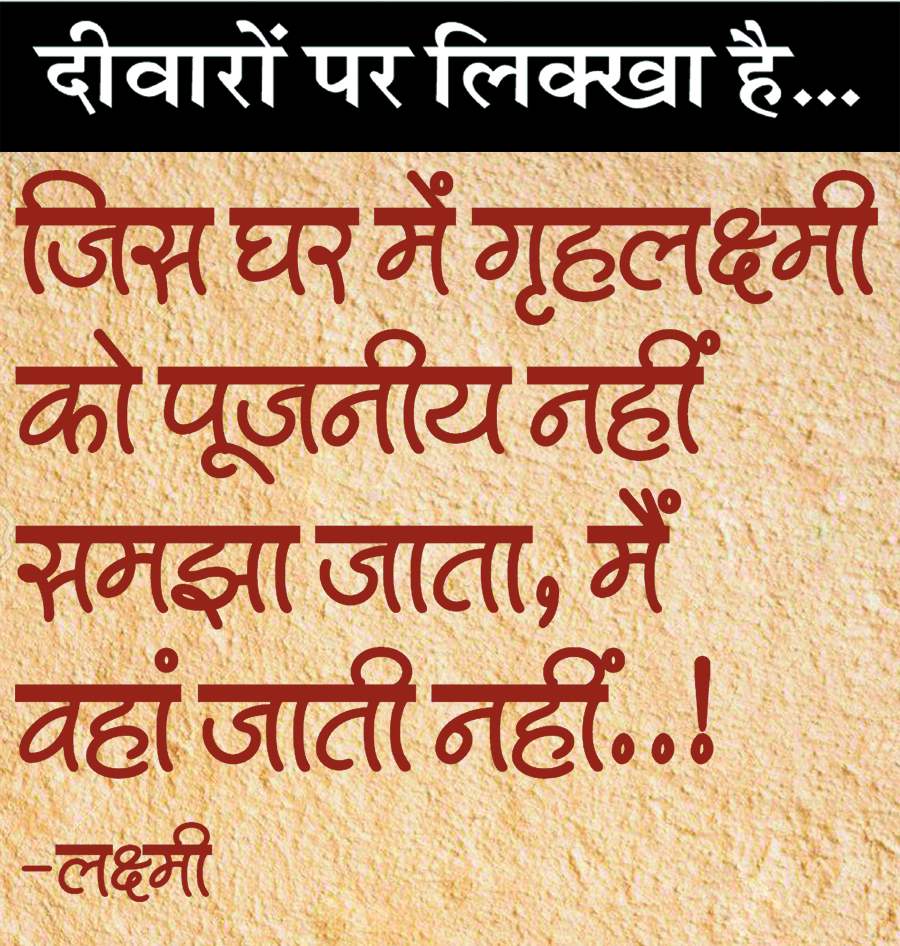 दैनिक 'छत्तीसगढ़' का दीवारों पर लिक्खा है, 23 अक्टूबर 2025