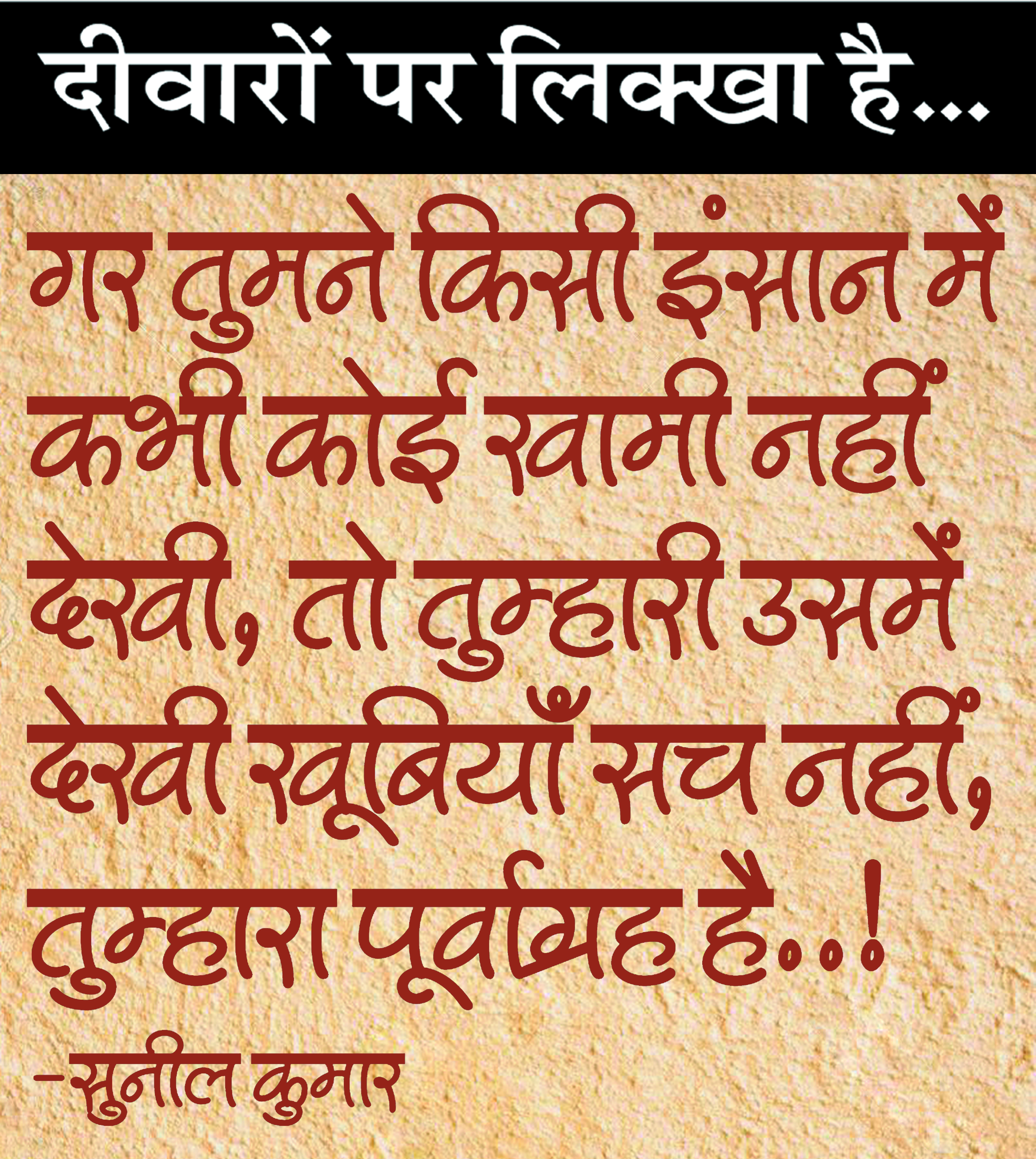 दैनिक 'छत्तीसगढ़' का दीवारों पर लिक्खा है, 26 अक्टूबर 2025