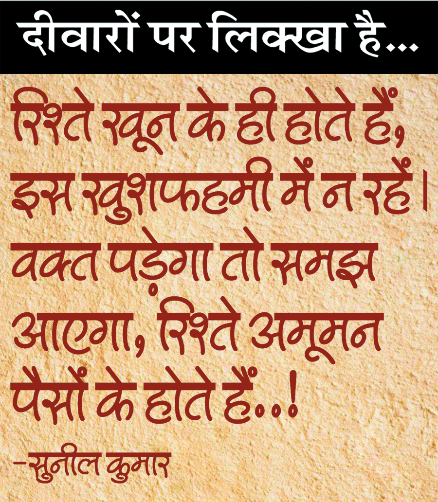 दैनिक 'छत्तीसगढ़' का दीवारों पर लिक्खा है, 02 नवंबर 2025