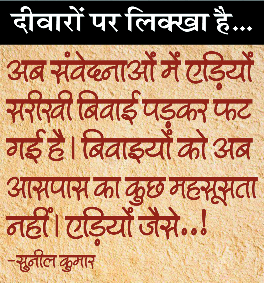 दैनिक 'छत्तीसगढ़' का दीवारों पर लिक्खा है, 03 नवंबर 2025