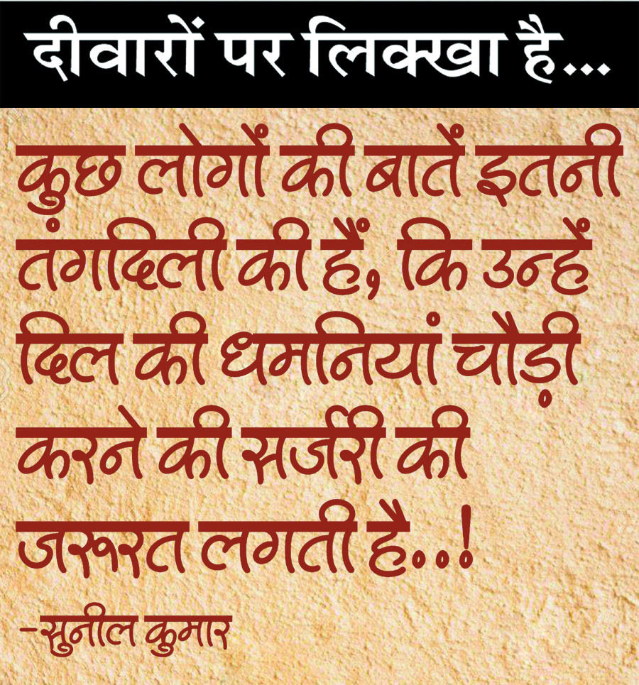 दैनिक 'छत्तीसगढ़' का दीवारों पर लिक्खा है, 09 नवंबर 2025