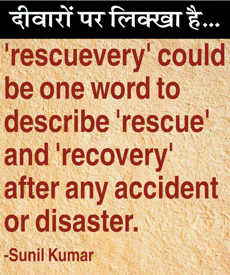 दैनिक 'छत्तीसगढ़' का दीवारों पर लिक्खा है, 16 नवंबर 2025