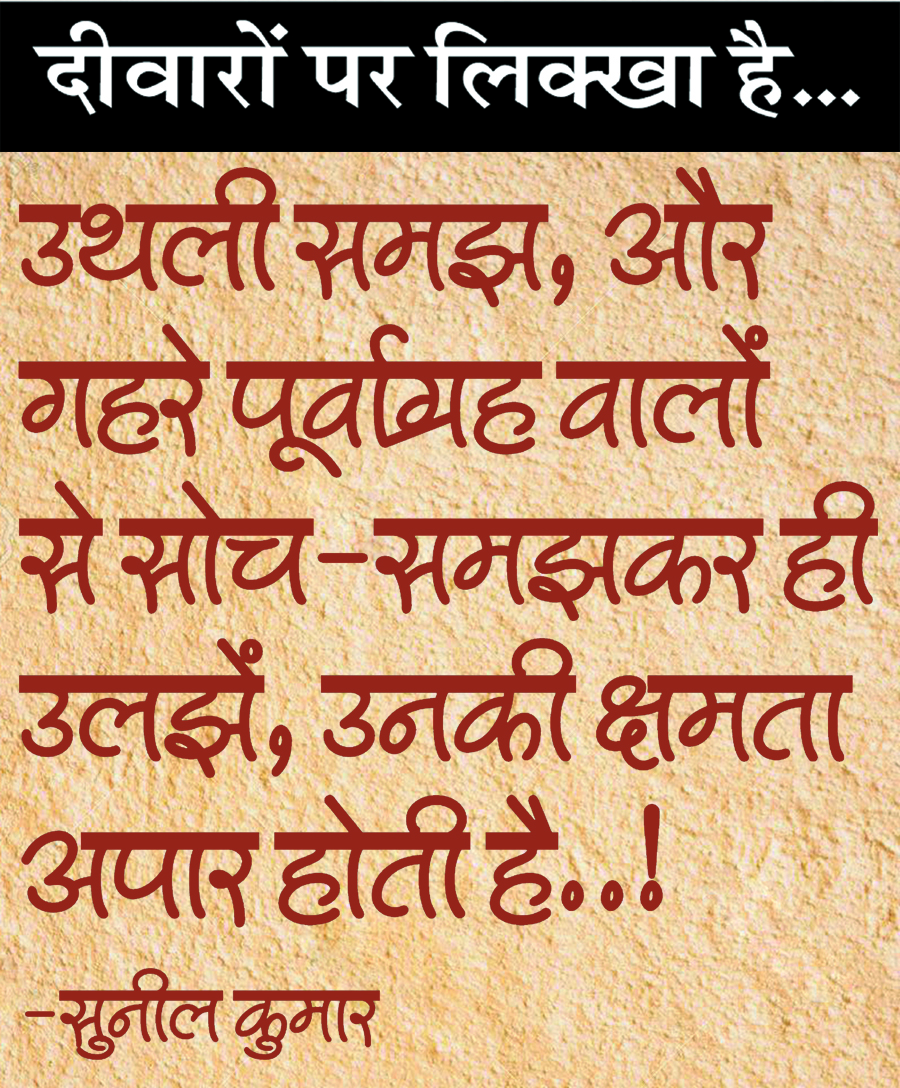 दैनिक 'छत्तीसगढ़' का दीवारों पर लिक्खा है, 24 नवंबर 2025