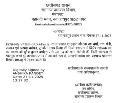 राजपथ-जनपथ : मंत्रियों के सहायकों की बारी