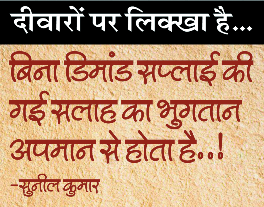 दैनिक 'छत्तीसगढ़' का दीवारों पर लिक्खा है, 7 दिसंबर 2025