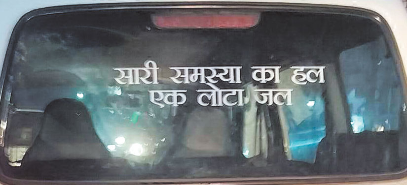 राजपथ-जनपथ : जल है तो कल है...