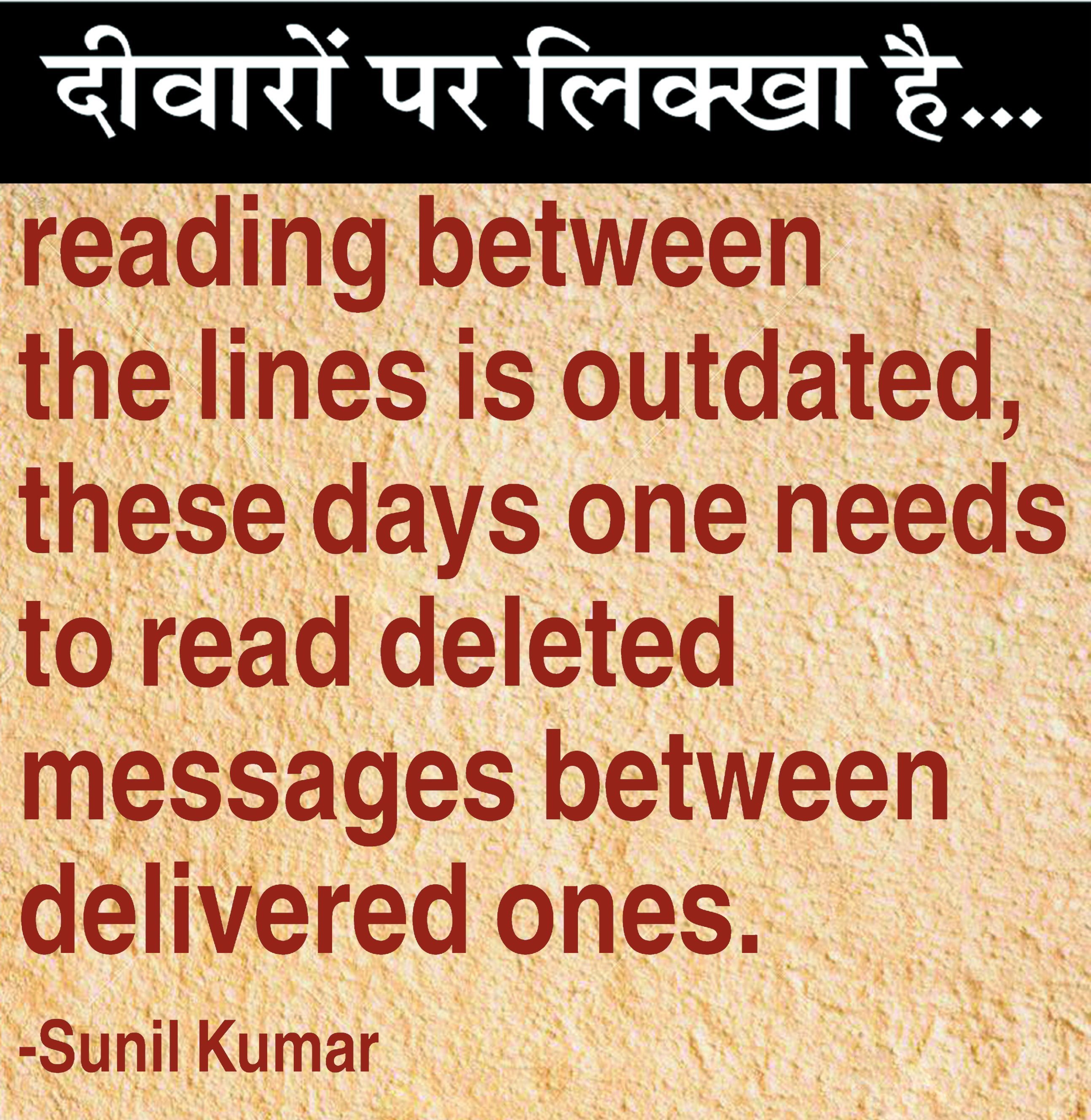 दैनिक 'छत्तीसगढ़' का दीवारों पर लिक्खा है, 17 दिसंबर 2025