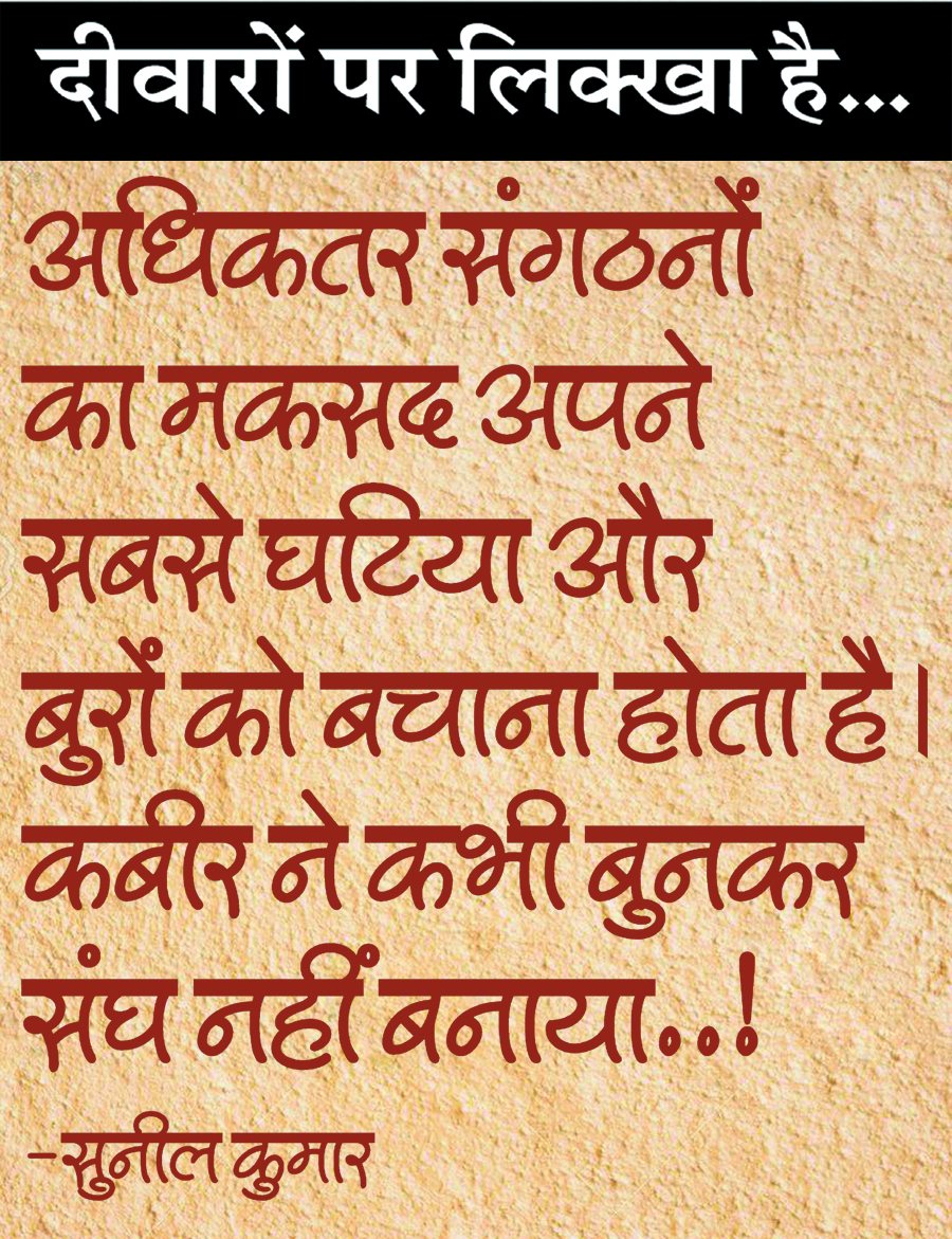 दैनिक 'छत्तीसगढ़' का दीवारों पर लिक्खा है, 19 दिसंबर 2025