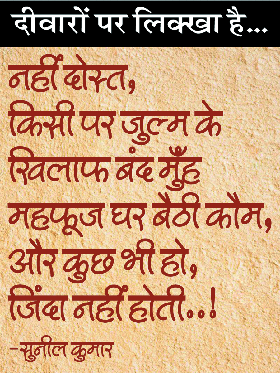 दैनिक 'छत्तीसगढ़' का दीवारों पर लिक्खा है, 27 दिसंबर 2025
