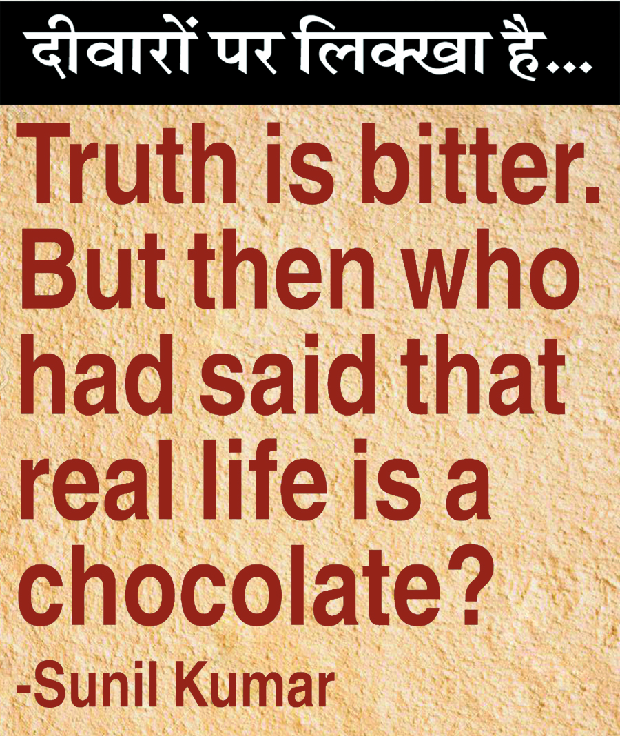  दैनिक 'छत्तीसगढ़' का दीवारों पर लिक्खा है, 15 जनवरी 2026